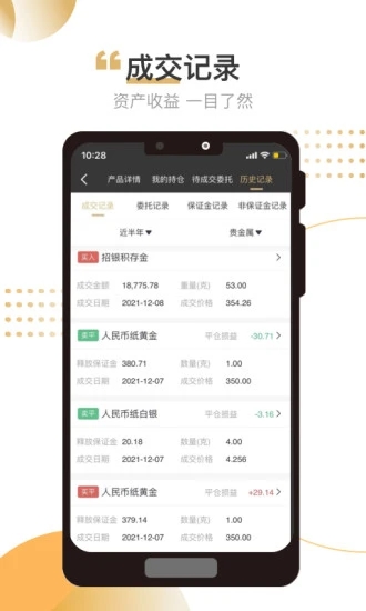 招银汇金单机版下载_招银汇金手机版