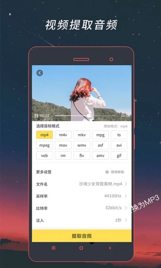 视频格式转换器正式版下载_视频格式转换器2025最新手机版下载