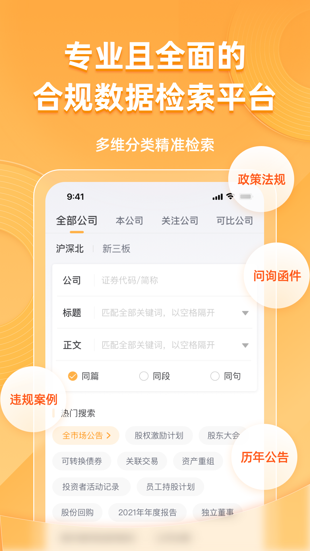 信公小安正式版下载_信公小安安卓App