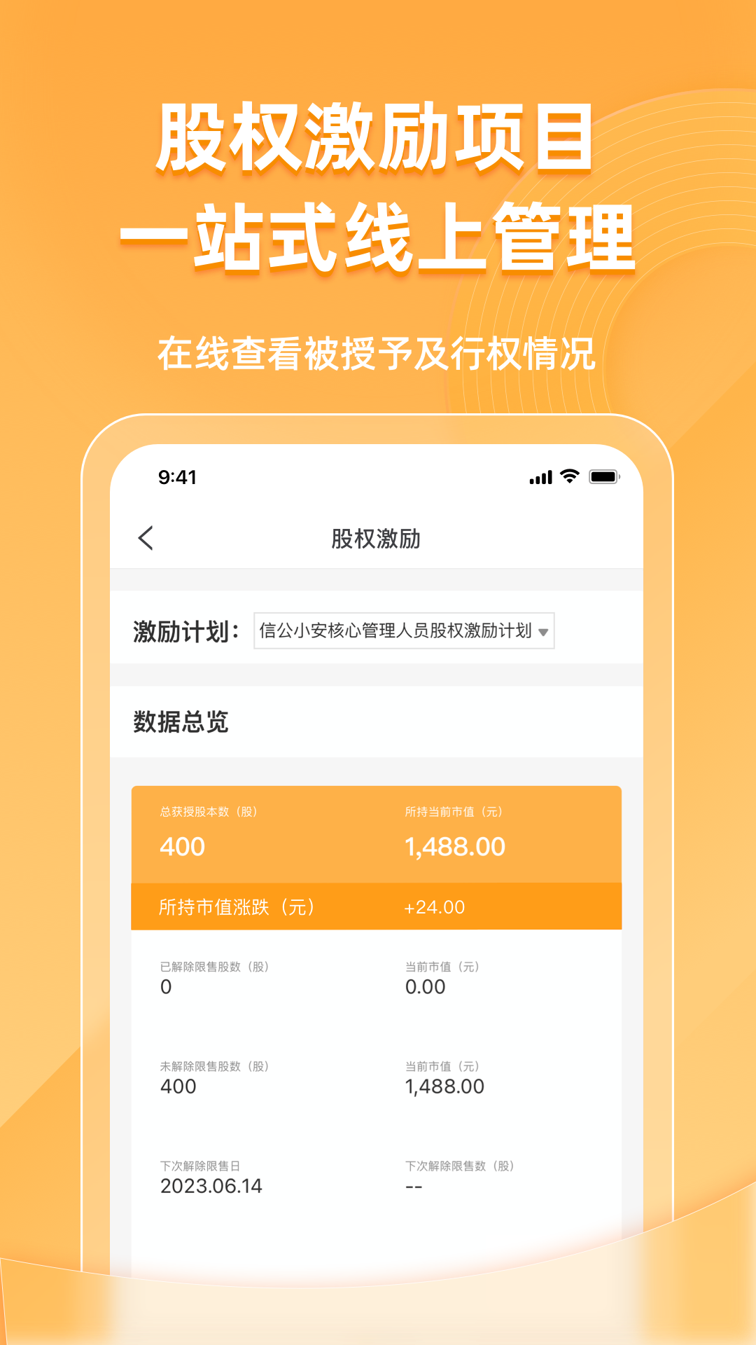 信公小安正式版下载_信公小安安卓App