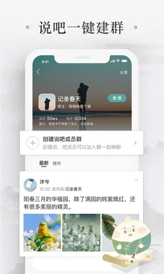 易信本新版手机端_易信本官方版下载