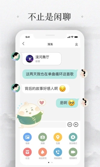 易信本新版手机端_易信本官方版下载