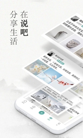 易信本新版手机端_易信本官方版下载
