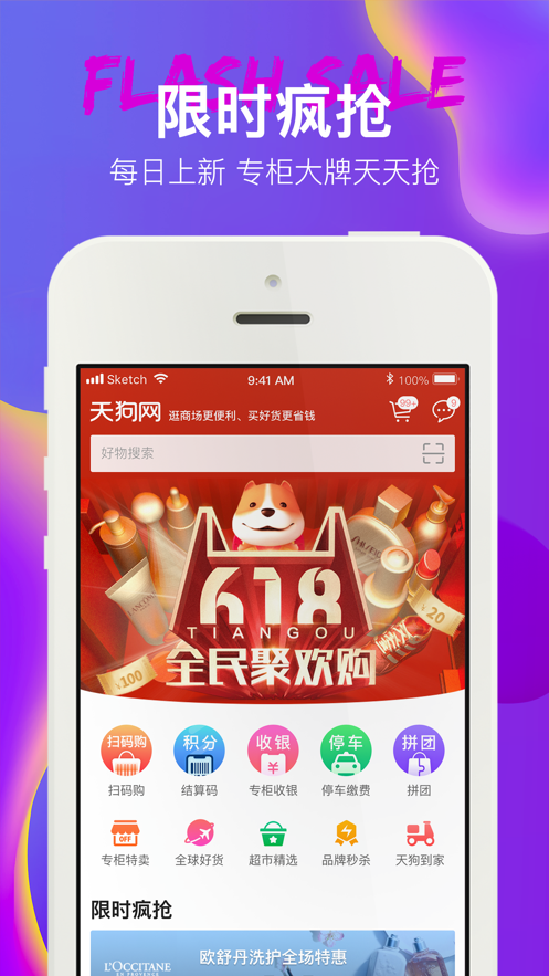 大商天狗免费2025新版_大商天狗APP安装下载