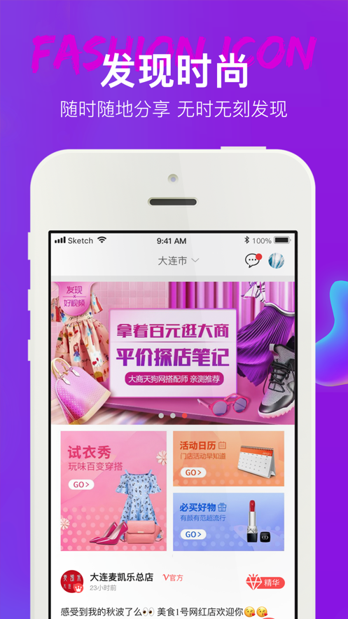 大商天狗免费2025新版_大商天狗APP安装下载