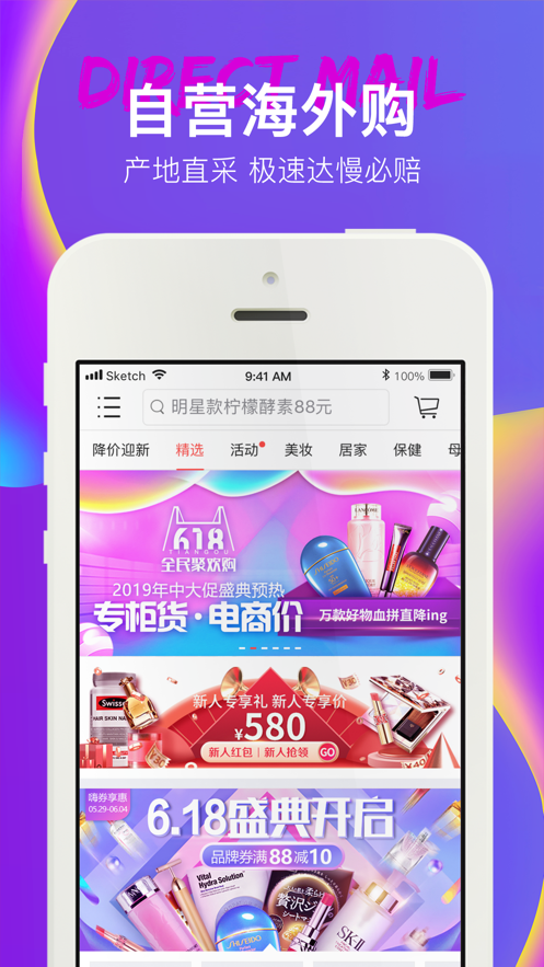 大商天狗免费2025新版_大商天狗APP安装下载