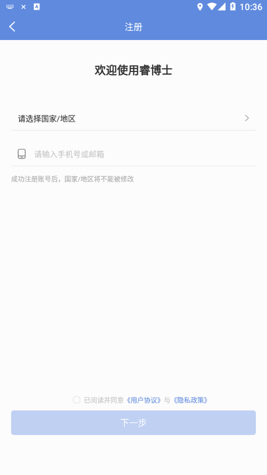 睿博士app最新官方版下载_睿博士下载免费2025新版
