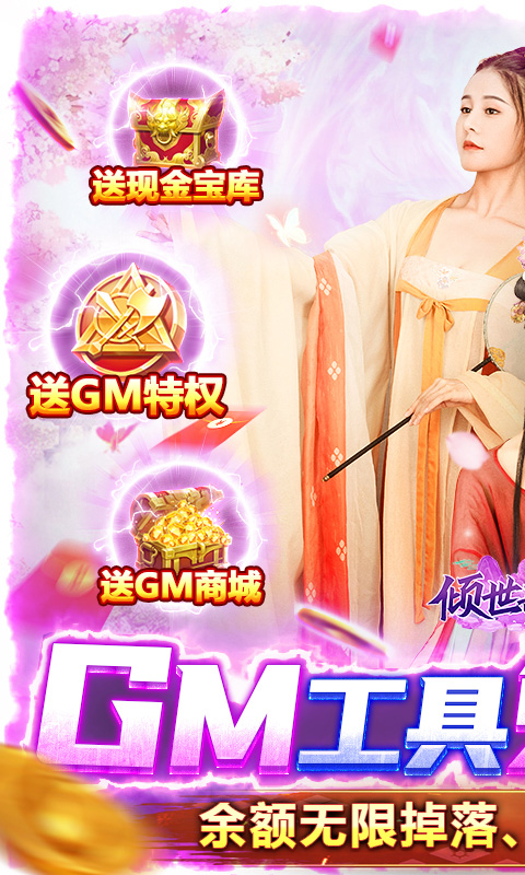 倾世奇缘手游腾讯版官方版_倾世奇缘手游腾讯版新版手游