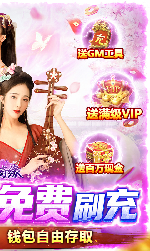 倾世奇缘手游腾讯版官方版_倾世奇缘手游腾讯版新版手游