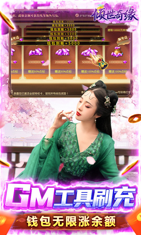 倾世奇缘手游腾讯版官方版_倾世奇缘手游腾讯版新版手游