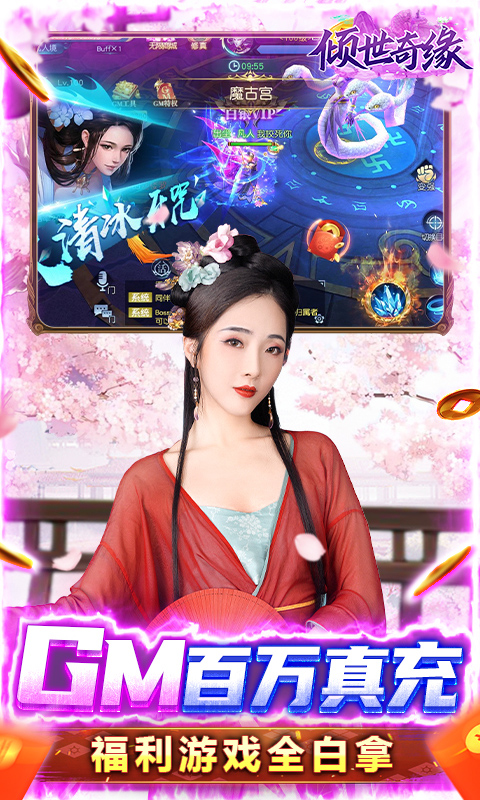 倾世奇缘手游腾讯版官方版_倾世奇缘手游腾讯版新版手游