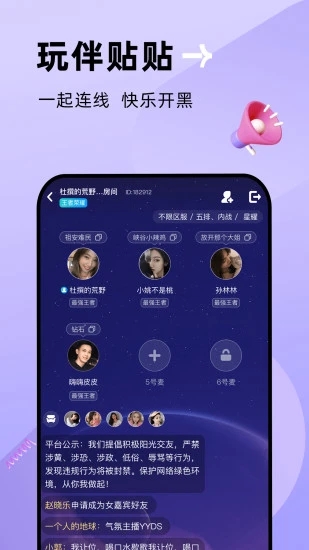 贴贴手机版下载_贴贴新版手机端