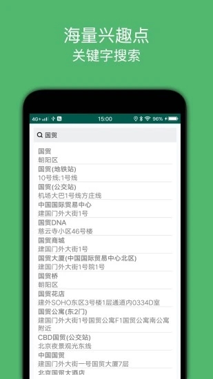 骑行导航软件手机版_骑行导航软件最新版本下载