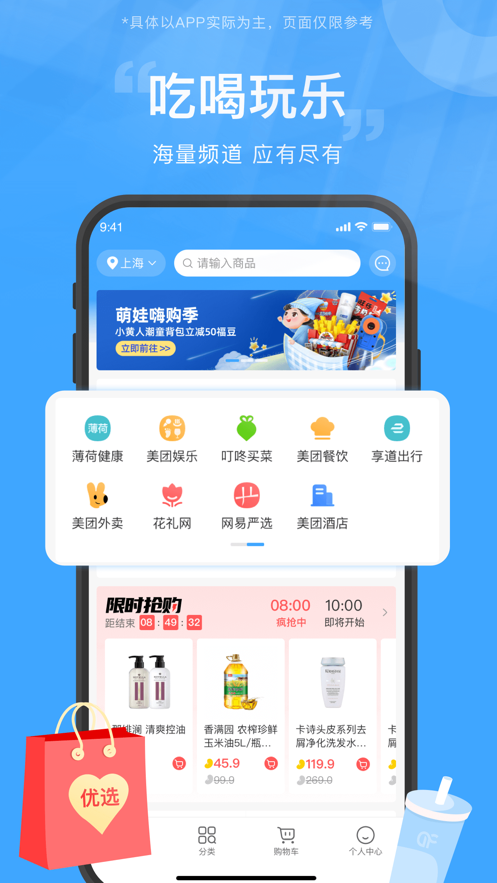 东方福利网2025最新手机版下载_东方福利网手机版