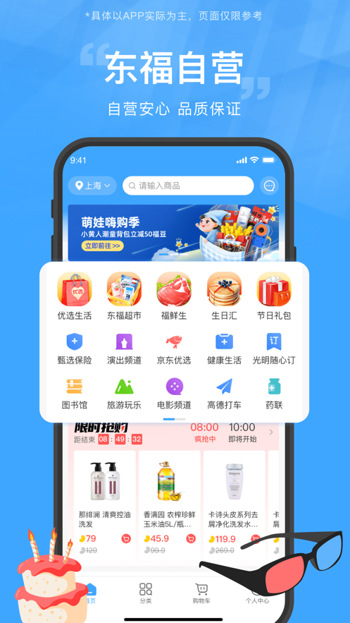 东方福利网2025最新手机版下载_东方福利网手机版