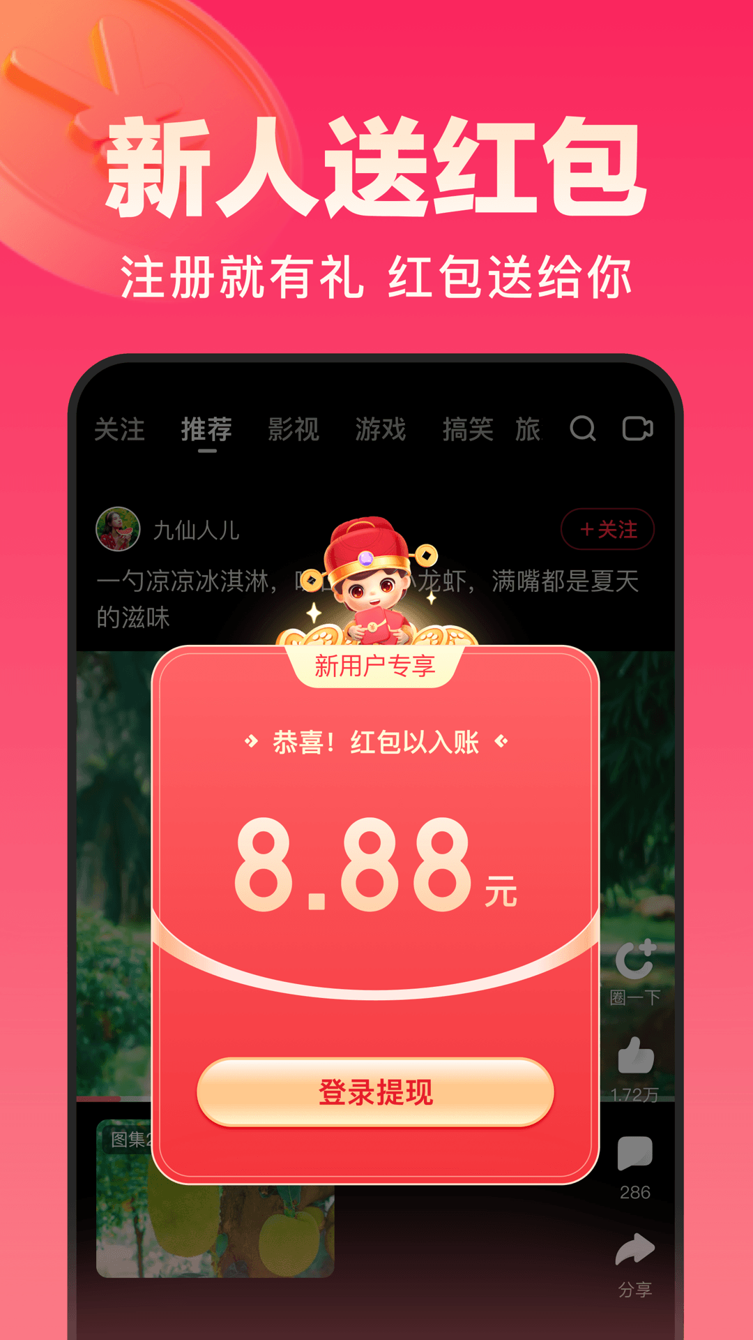 好看视频极速版免费下载_好看视频极速版最新版本下载安装
