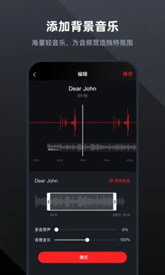 录音专家app最新官方版下载_录音专家免费版软件下载安装