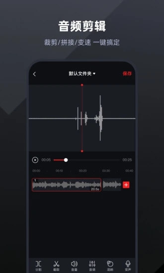 录音专家app最新官方版下载_录音专家免费版软件下载安装