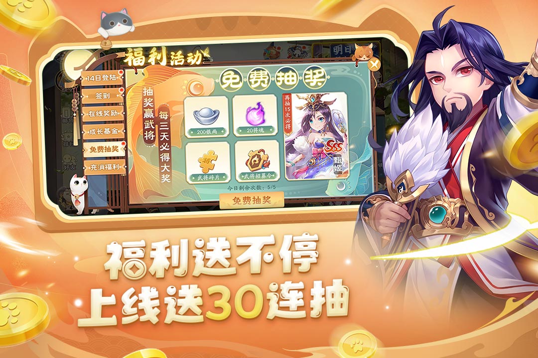 欢乐三国杀360账号版本安卓2025最新版本_欢乐三国杀360账号版本最新官网下载