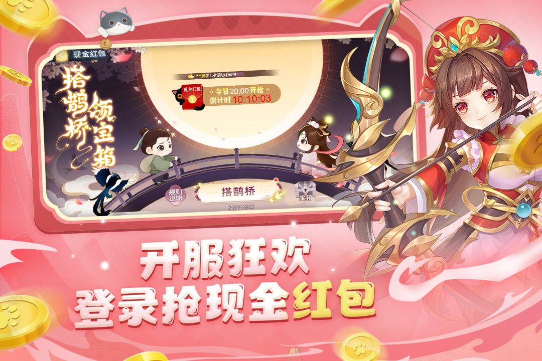 欢乐三国杀qq登录版免费版软件下载安装_欢乐三国杀qq登录版最新官网下载