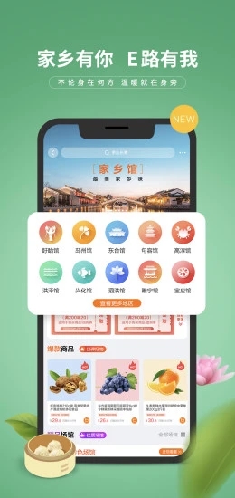 E路有我2025最新版_E路有我正版手机版