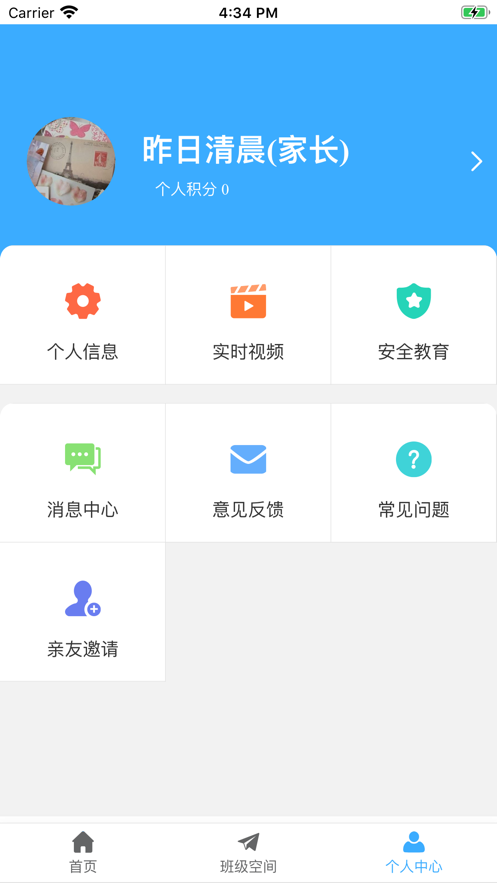 学安宝下载最新版本2025_学安宝APP下载安装
