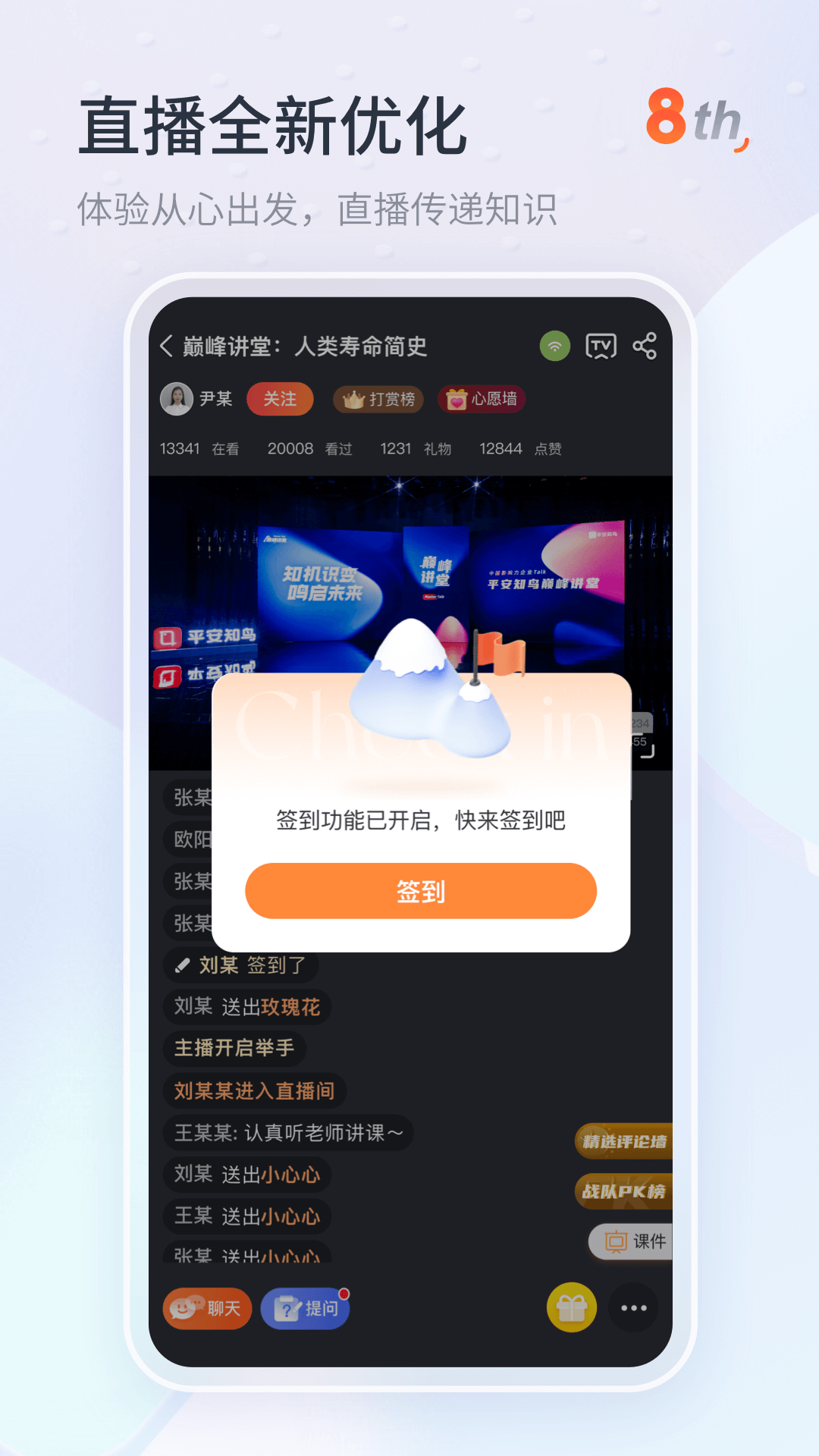 平安知鸟App最新版本下载_平安知鸟App软件下载