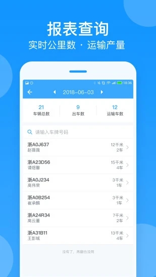 安智连下载免费2025新版_安智连手机端下载