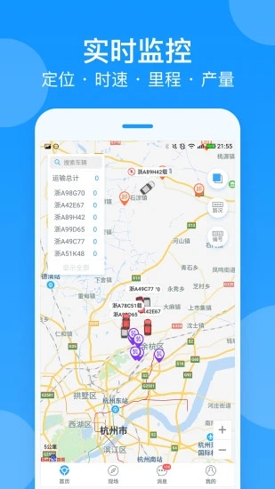 安智连下载免费2025新版_安智连手机端下载