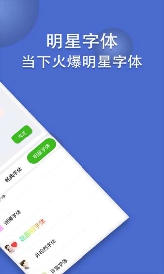 微信炫字体免费版app下载_微信炫字体下载安装