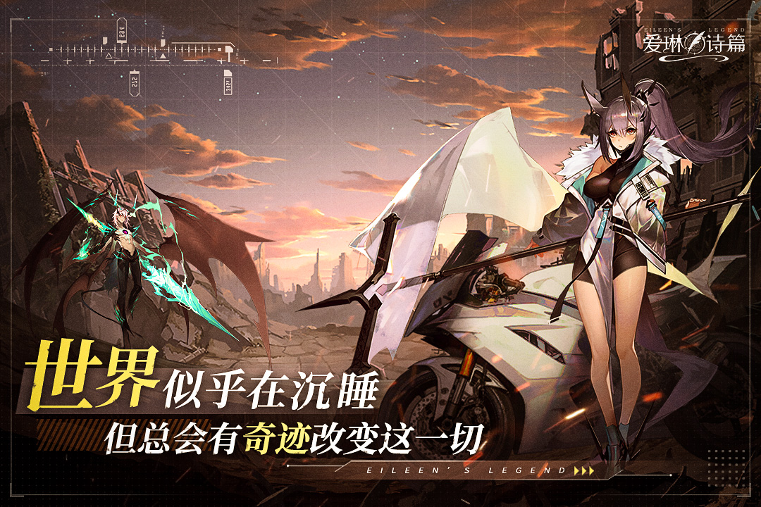 爱琳诗篇qq登录版新版手游_爱琳诗篇qq登录版免费版