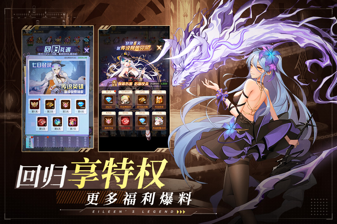 爱琳诗篇vivo版最新官网下载_爱琳诗篇vivo版手游