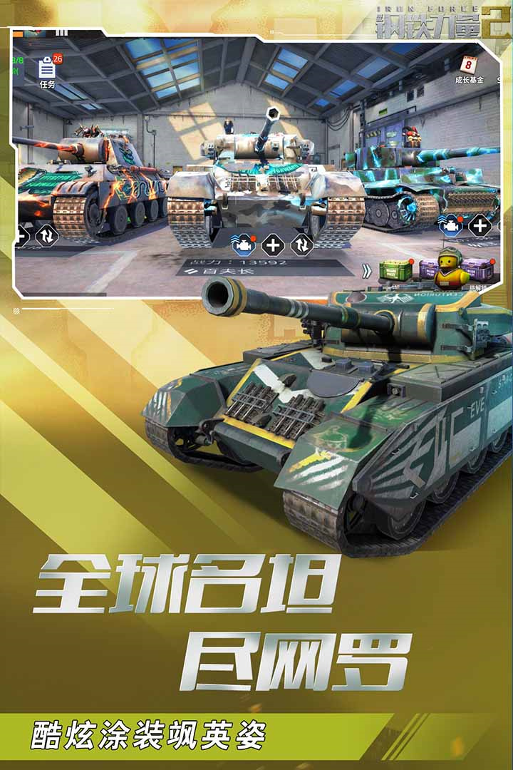 钢铁力量2九游版下载最新版本2025_钢铁力量2九游版最新版本