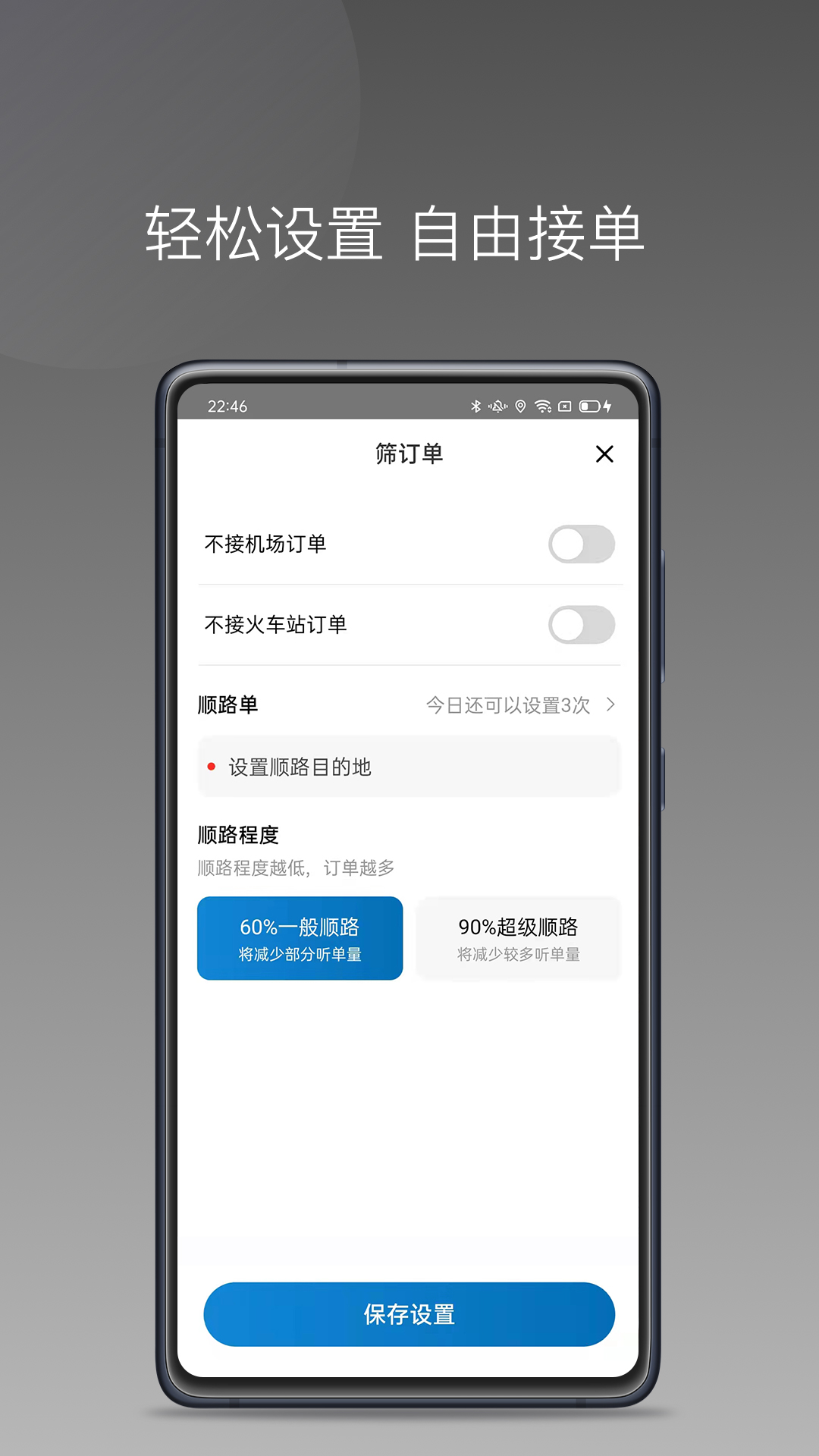 蓝道打车司机免费版_蓝道打车司机手机版