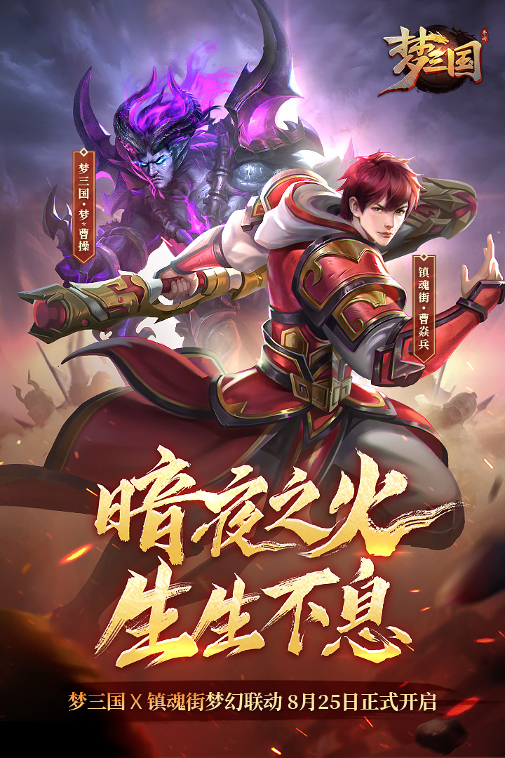 梦三国手游腾讯版中文版下载_梦三国手游腾讯版手机版下载