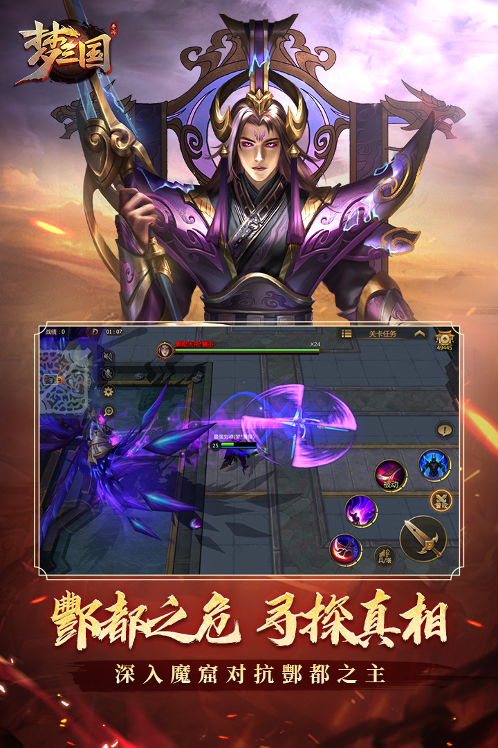 梦三国手游腾讯版中文版下载_梦三国手游腾讯版手机版下载