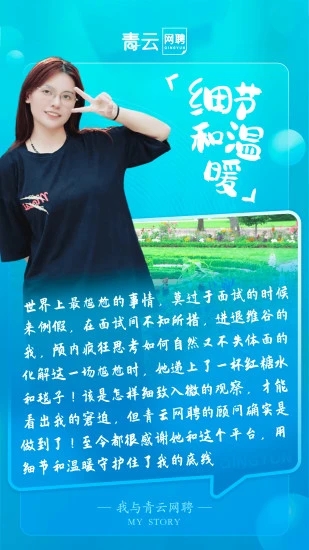 青云网聘app最新官方版下载_青云网聘app最新官方版下载