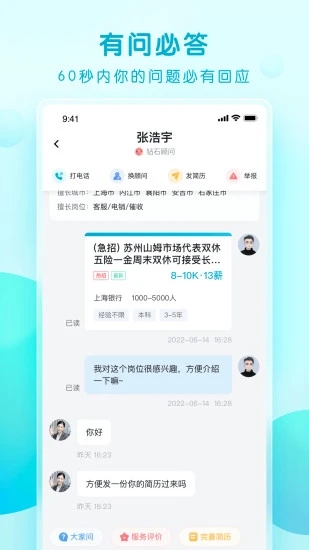 青云网聘app最新官方版下载_青云网聘app最新官方版下载