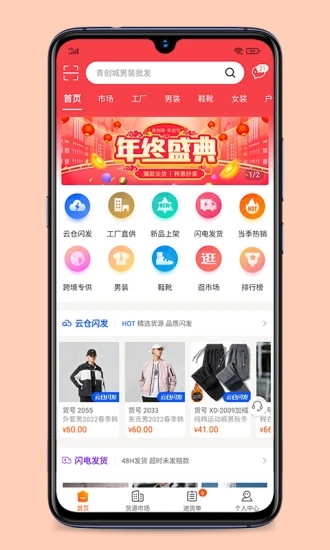 青创网官方版下载_青创网官方手机端下载
