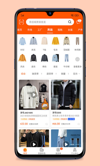 青创网官方版下载_青创网官方手机端下载