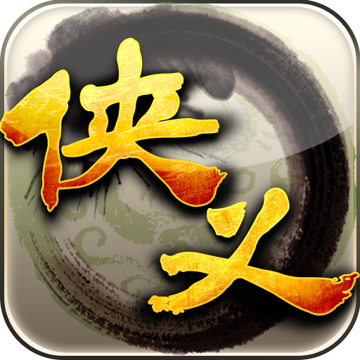 侠义手游小米版安卓版_侠义手游小米版最新版本
