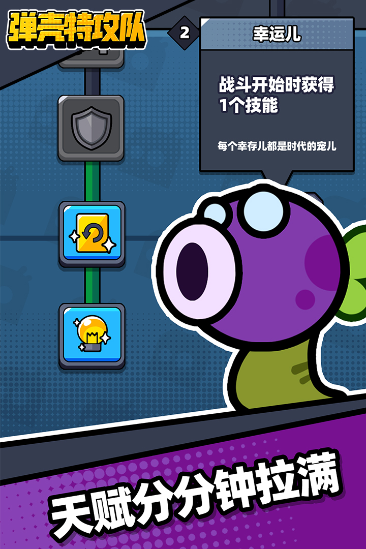 弹壳特攻队OPPO版游戏下载_弹壳特攻队OPPO版APP安装下载