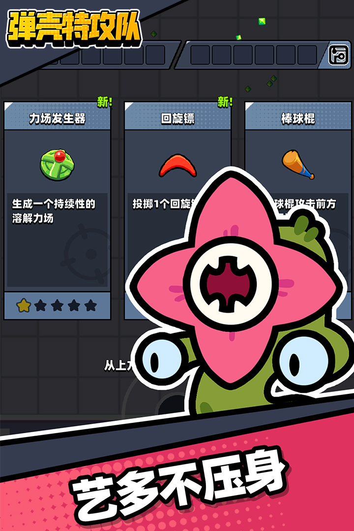 弹壳特攻队OPPO版游戏下载_弹壳特攻队OPPO版APP安装下载