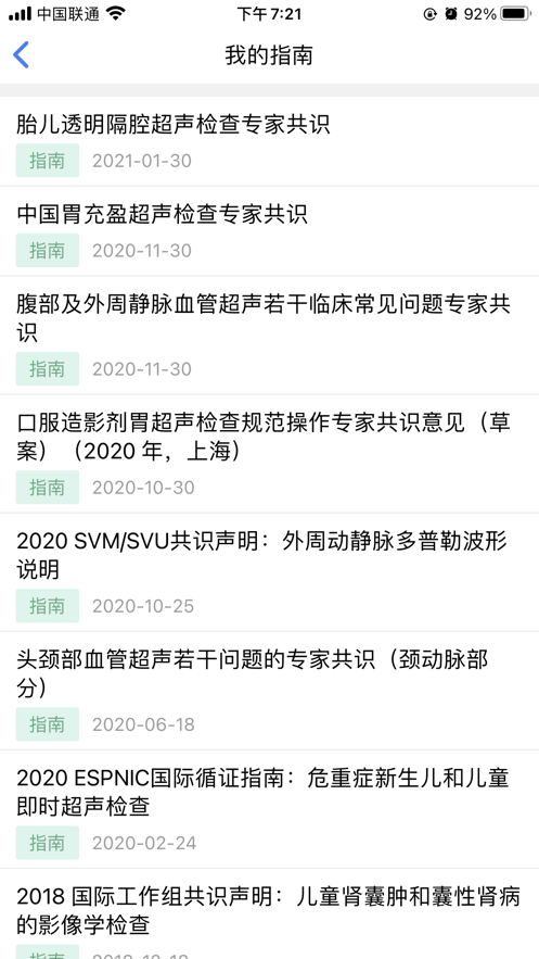 智慧云图书馆服务平台安卓版_智慧云图书馆服务平台免费版app下载