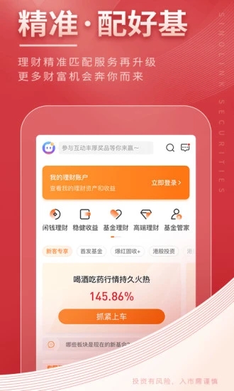 国金佣金宝AppApp下载安装手机版_国金佣金宝App2025最新版免费下载