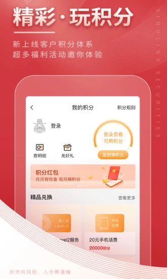 国金佣金宝AppApp下载安装手机版_国金佣金宝App2025最新版免费下载
