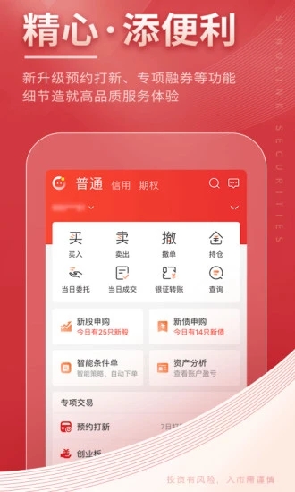 国金佣金宝AppApp下载安装手机版_国金佣金宝App2025最新版免费下载