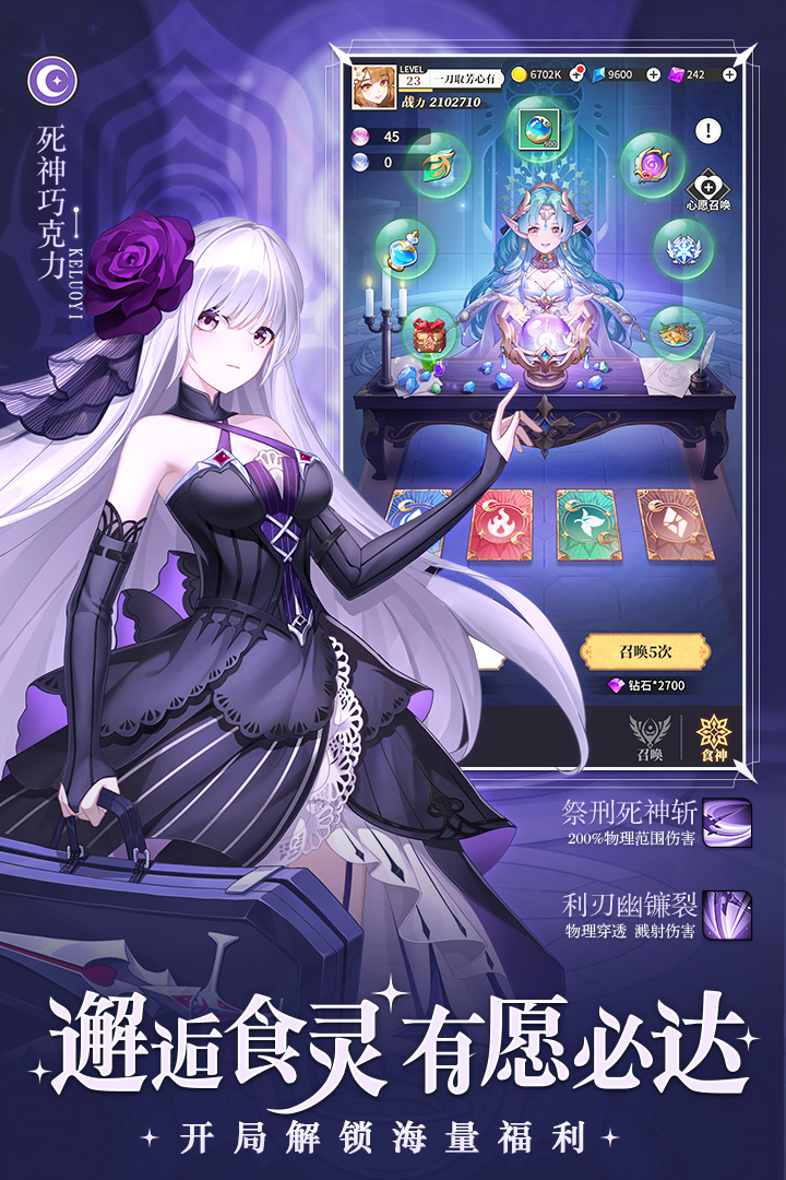 美食大乱斗百度版免费版下载_美食大乱斗百度版2025最新版下载