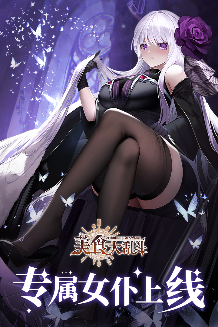 美食大乱斗百度版免费版下载_美食大乱斗百度版2025最新版下载
