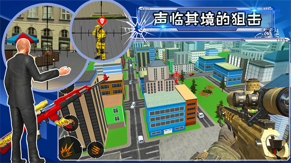 射击城市英雄免费版app下载_射击城市英雄官方手游下载